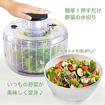 サラダさら 楽天市場】山研工業 バリバリサラダ ハンディスリム サラダ